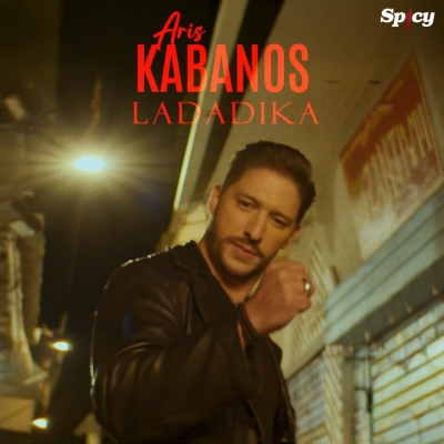 &Alpha;&Rho;&Eta;&Sigma; &Kappa;&Alpha;&Mu;&Pi;&Alpha;&Nu;&Omicron;&Sigma; - &Lambda;&Alpha;&Delta;&Alpha;&Delta;&Iota;&Kappa;&Alpha;
